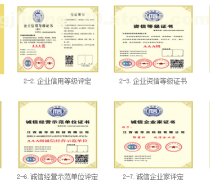 企業(yè)信用評(píng)估咨詢優(yōu)質(zhì)商家置頂推薦產(chǎn)品