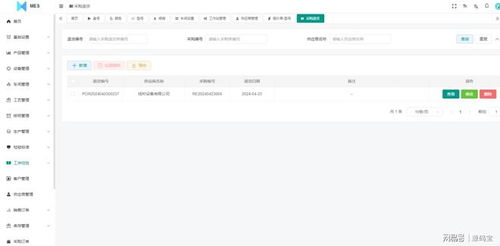 java數字工廠mes系統源碼 智能制造mes解決方案助力提升生產效率