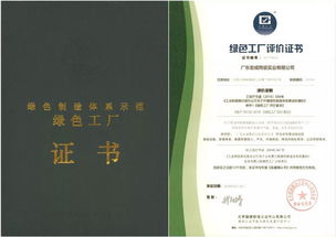 賀宏宇集團宏威公司榮獲“綠色工廠”評定，引領(lǐng)行業(yè)綠色發(fā)展新標桿