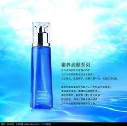 蜜養潤顏系列化妝品PSD素材免費下載指南